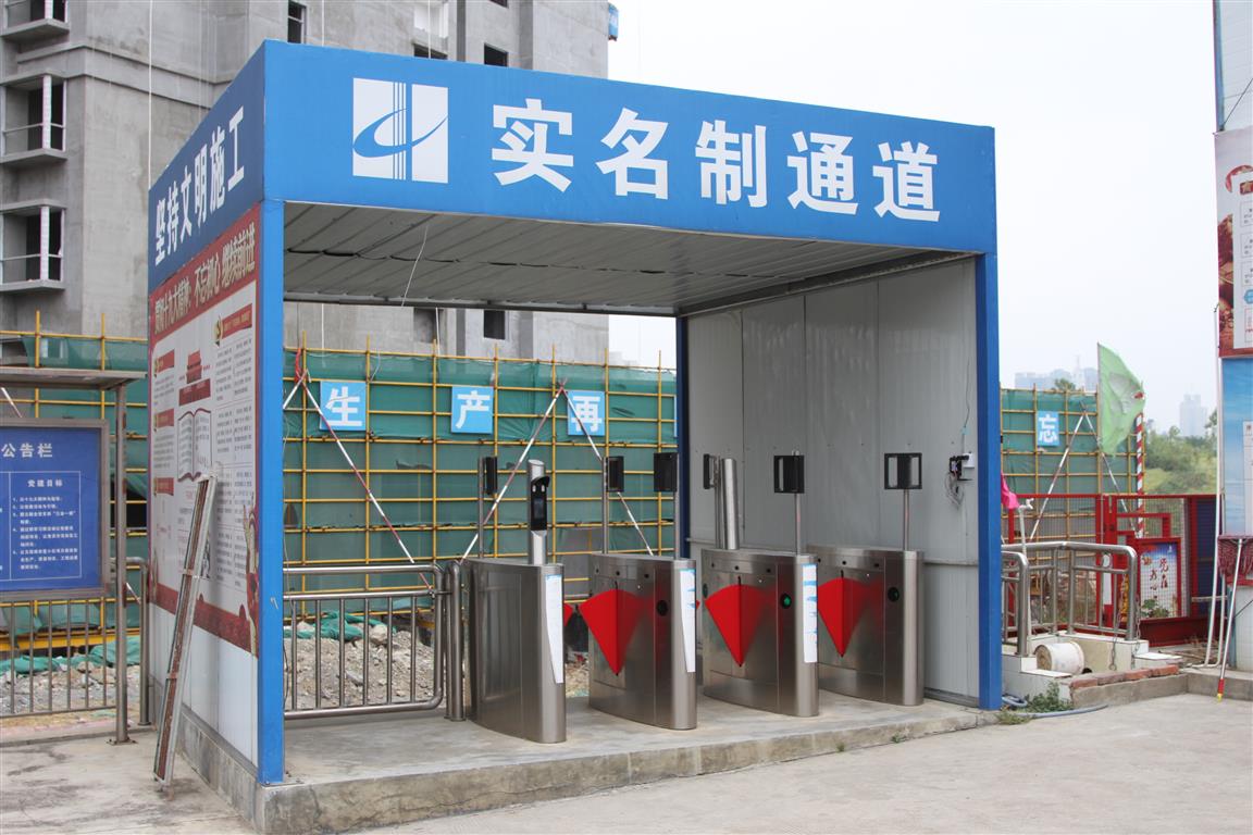 建筑工地實名制通道管理解決方案